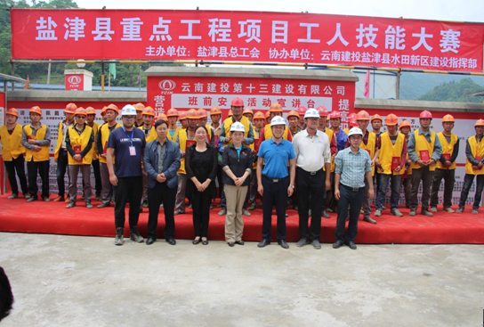 省房(集團)鹽津棚改項目部與鹽津縣工會成功舉辦“重點工程勞技競賽”