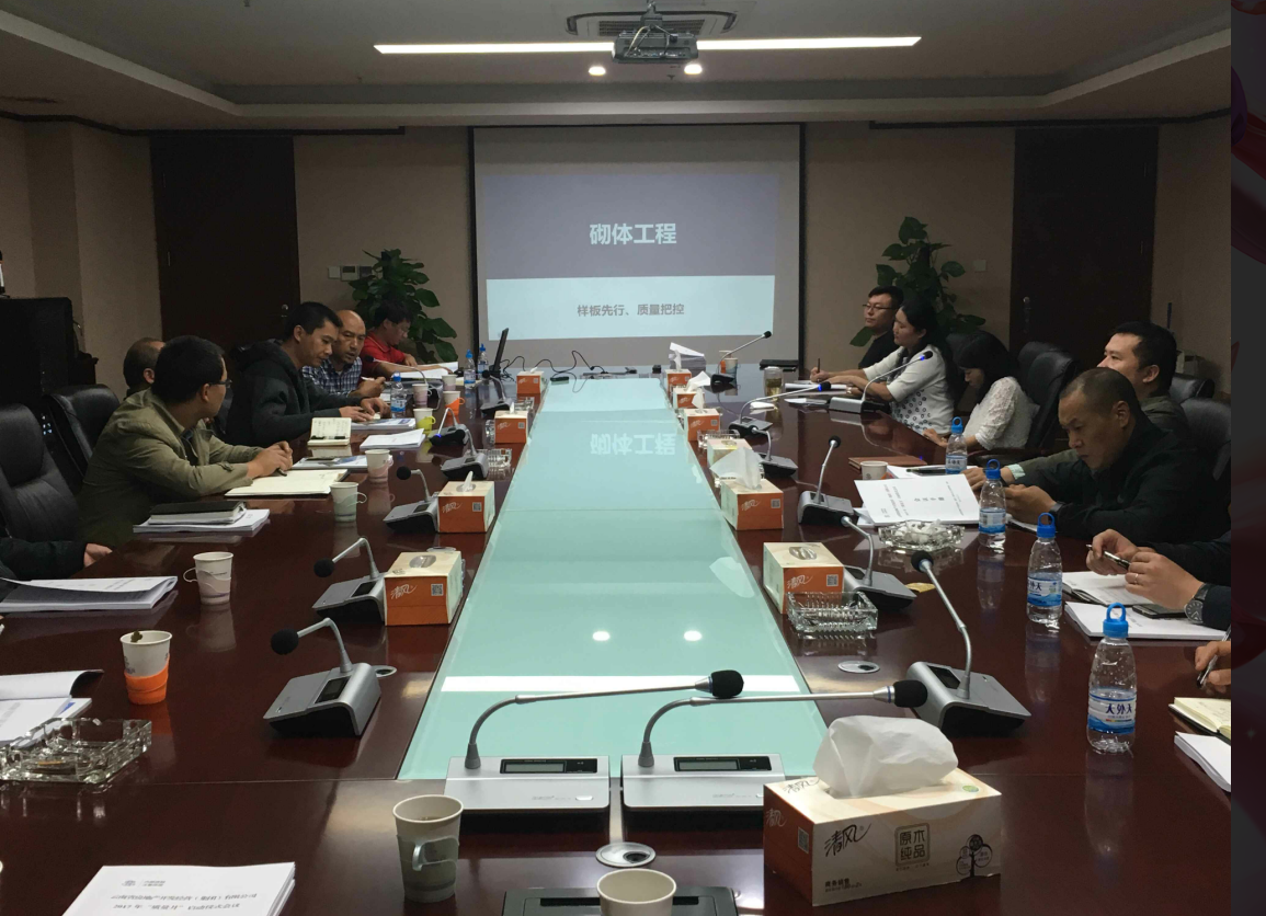 省房（集團(tuán)）公司2017年“質(zhì)量月”活動(dòng)正式啟動(dòng)