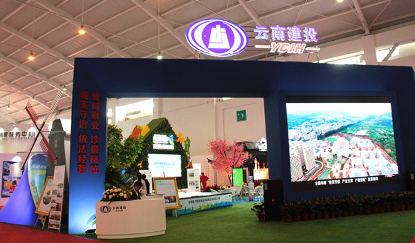 明湖灣、嘉麗澤項(xiàng)目亮相2017年中國(guó)國(guó)際旅交會(huì)