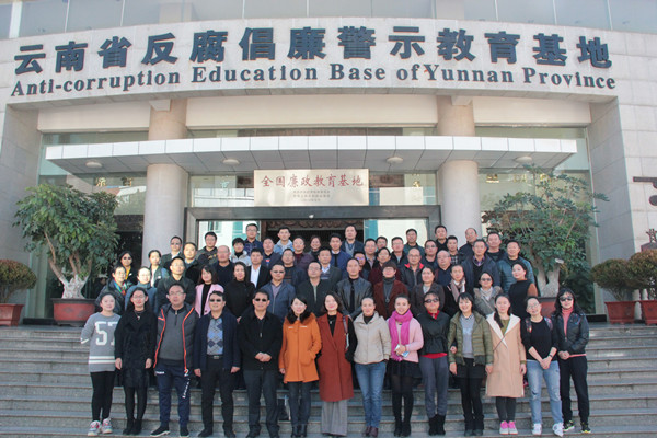 公司組織干部職工參觀反腐倡廉警示教育基地