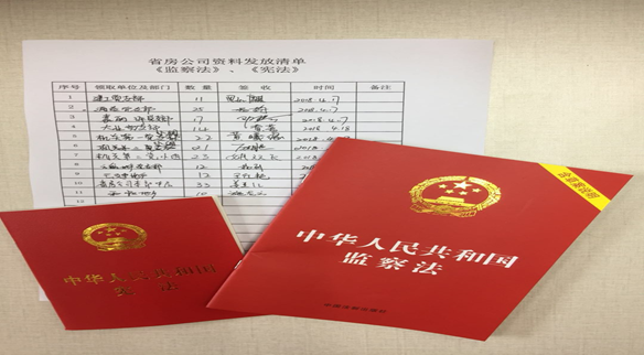 公司開展“全民國(guó)家安全教育日”活動(dòng)
