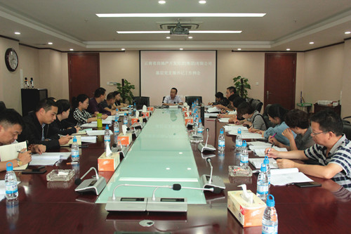 公司召開2018年基層黨支部書記工作例會(huì)