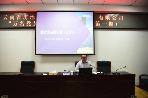 法律課堂走進(jìn)公司第一期“萬名黨員進(jìn)黨?！迸嘤?xùn)班