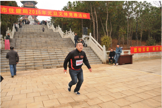 省房(集團)云建地產(chǎn)宣威項目部與宣威市住建局舉辦元旦文體聯(lián)誼活動