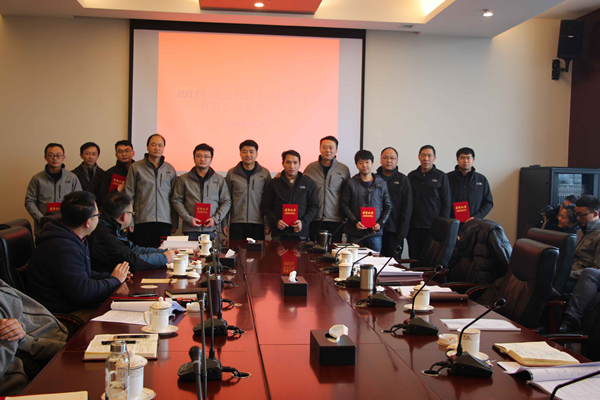 建工地產(chǎn)召開2017年度年終工作會(huì)曁表彰大會(huì)