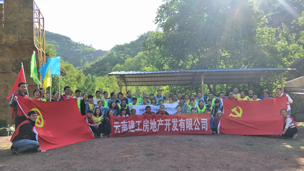 建工地產(chǎn)開展“我的青春我做主”五四青年節(jié)活動