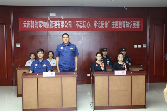 主題教育齊開展  支部聯(lián)建促提升——通泰公司與好的家物業(yè)開展“不忘初心、牢記使命”主題教育活動