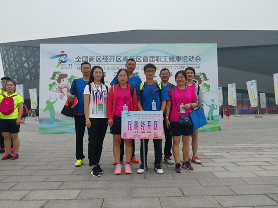 通泰公司組隊參加全國新區(qū)經開區(qū)高新區(qū)首屆職工健康運動會