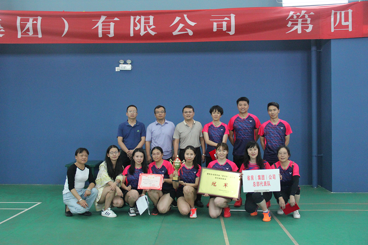 公司第四屆“省房杯”羽乒賽3.jpg
