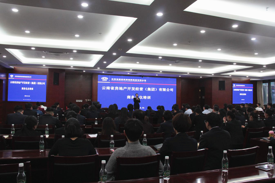 公司開展商務(wù)禮儀培訓(xùn)