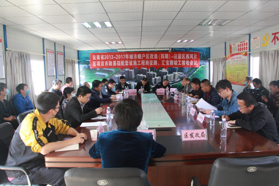 沾益西河片區(qū)項(xiàng)目市政道路通過竣工驗(yàn)收