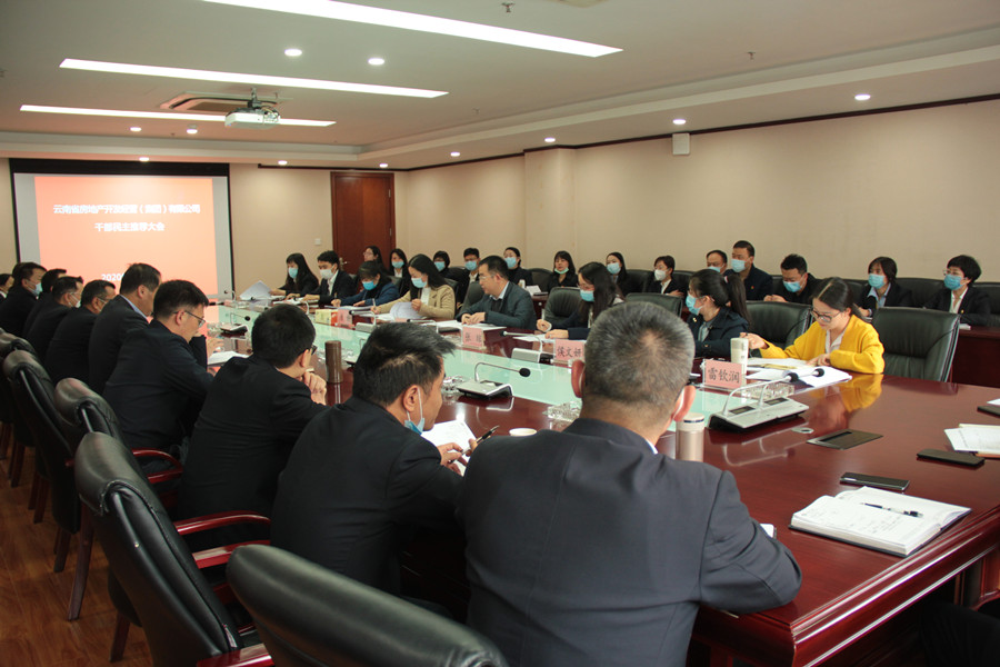 公司召開干部民主推薦大會 