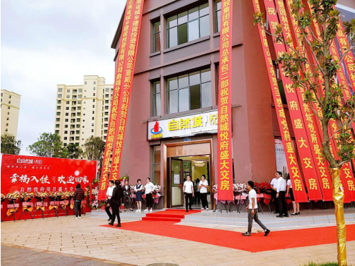 云建、南疆地產(chǎn)沾益西河安置房項目 自然城·悅府圓滿交房