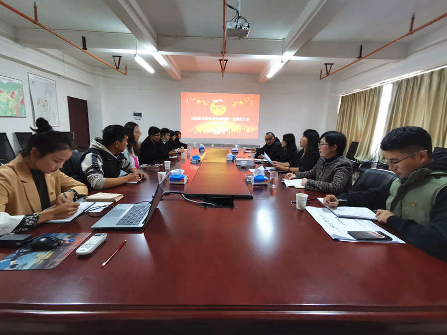 康澤公司召開(kāi)第一次團(tuán)員大會(huì)