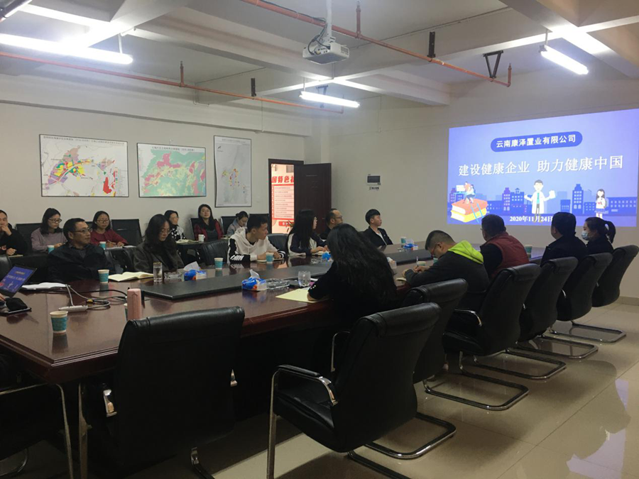 康澤公司舉辦“建設(shè)健康企業(yè)，助力健康中國(guó)”活動(dòng)