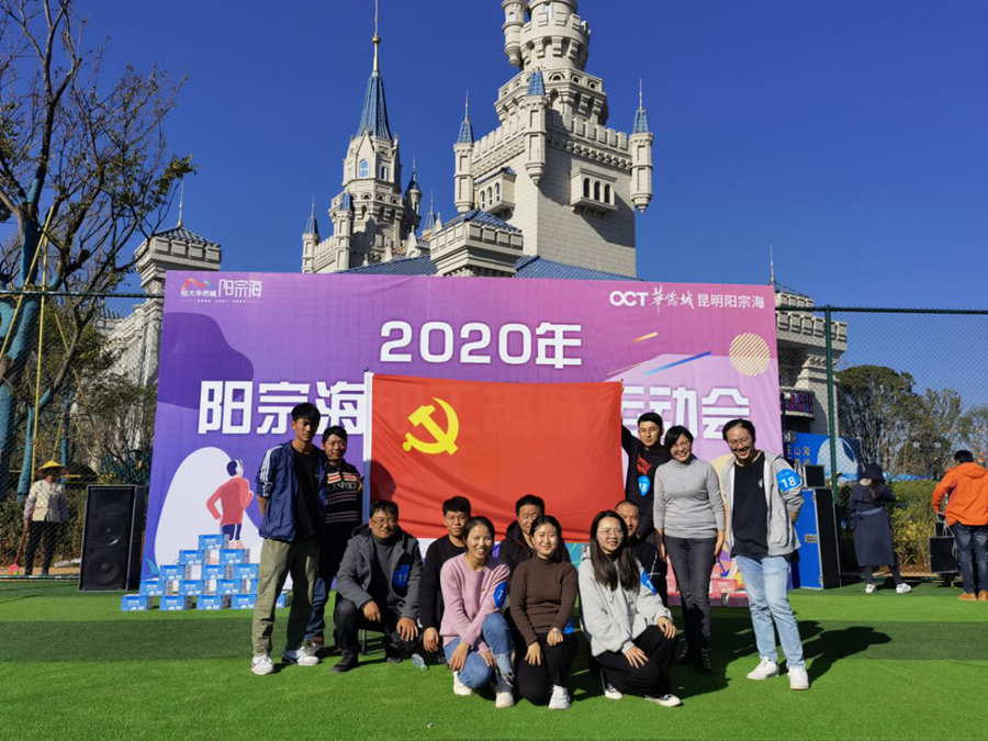 康澤公司參加陽宗海趣味運(yùn)動會獲優(yōu)秀團(tuán)隊獎