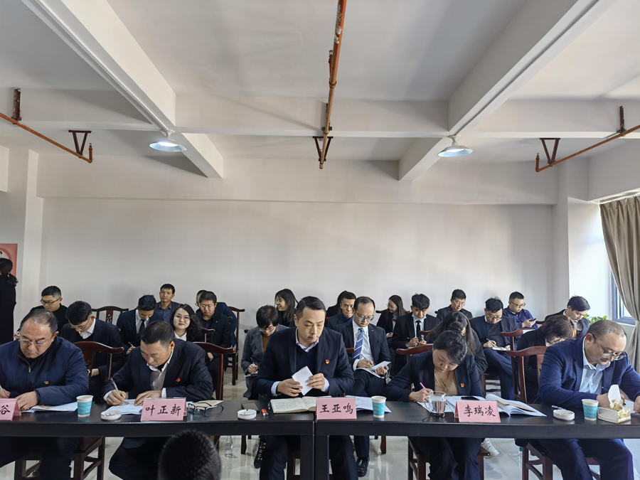 康澤公司召開干部考核會