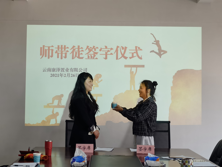 康澤公司舉行“師帶徒”簽字儀式