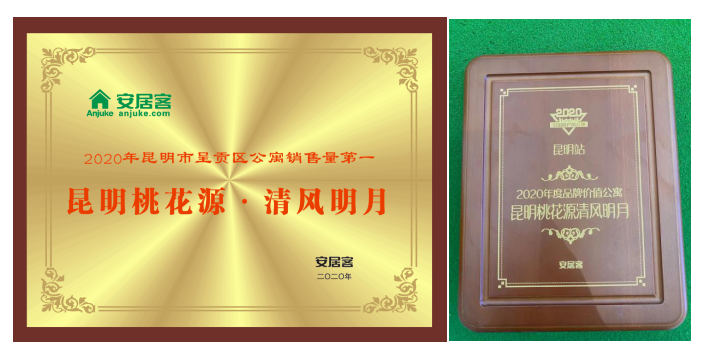  昆明桃花源·清風(fēng)明月獲三項(xiàng)殊榮