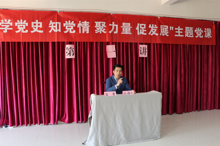 康澤公司“學(xué)黨史 知黨情 聚力量 促發(fā)展”主題黨課開(kāi)講