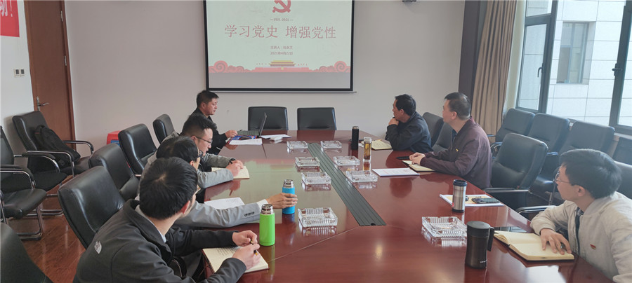 建工地產開展黨史學習教育活動