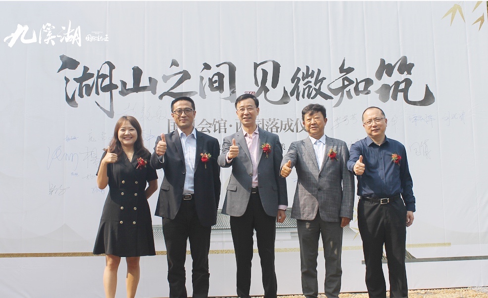 九溪湖國際生態(tài)區(qū)國風(fēng)會館耀世而來