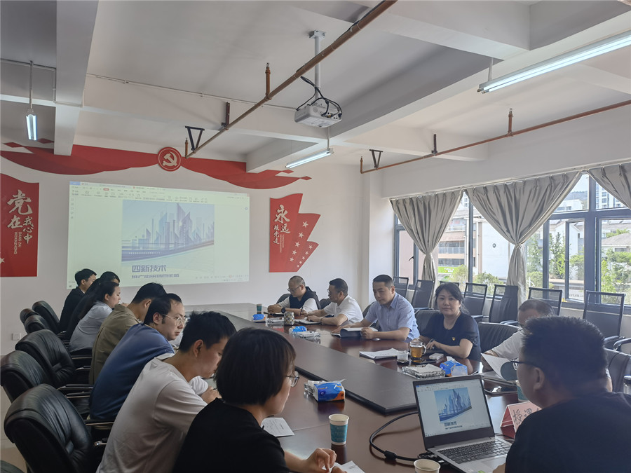 康澤公司開展《“四新技術(shù)”推廣應(yīng)用項(xiàng)目手冊》培訓(xùn)