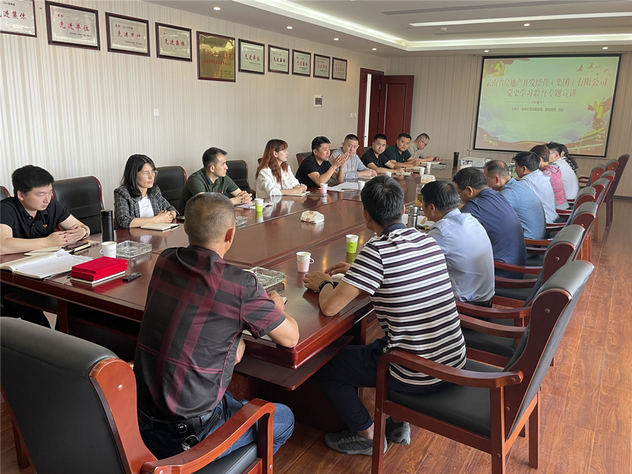 溥睿到和順地產(chǎn)作黨史學習教育專題宣講