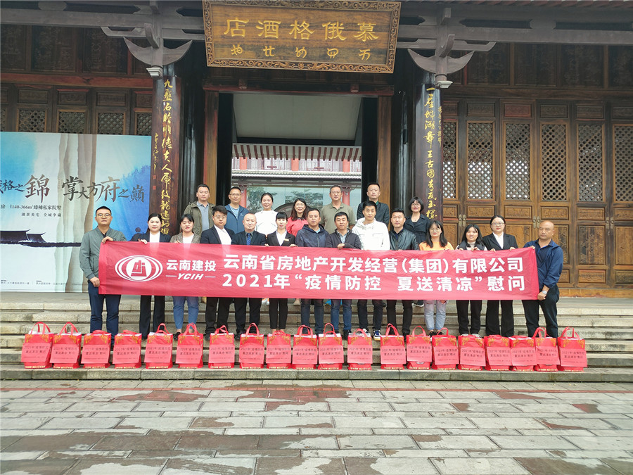 公司領(lǐng)導班子成員到大方項目調(diào)研