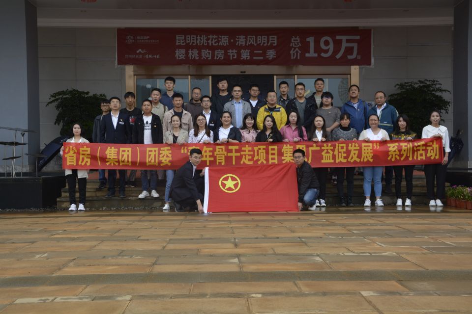 公司團(tuán)委在清風(fēng)明月項(xiàng)目現(xiàn)場開展“青年骨干走項(xiàng)目，集思廣益促發(fā)展”活動及“我的職責(zé)是什么”思想大討論主題團(tuán)日活動。