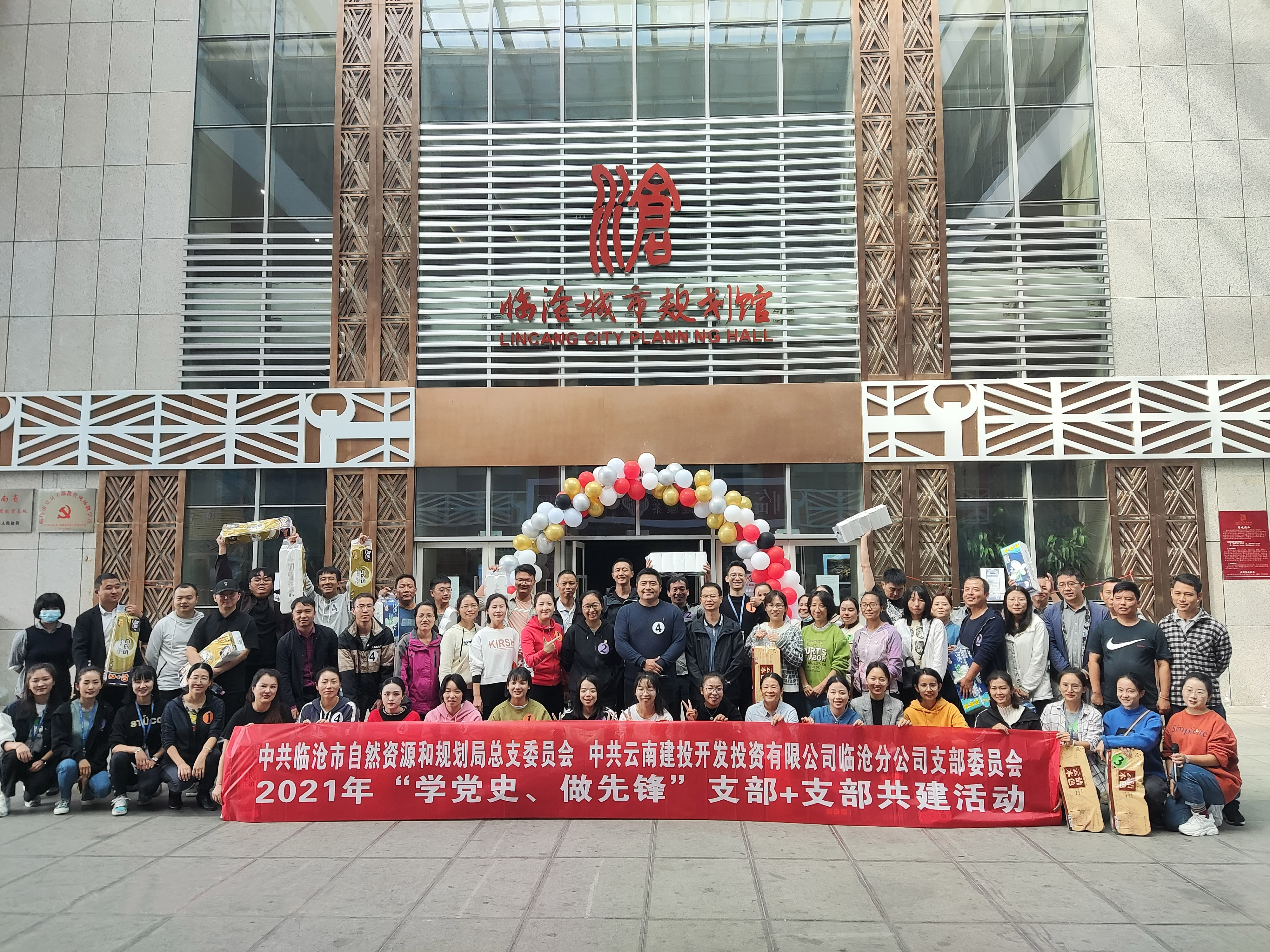 臨滄片區(qū)黨支部與臨滄市自然資源局和規(guī)劃局黨總支聯(lián)合開展支部共建活動