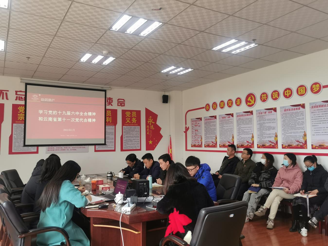 曲靖片區(qū)黨支部組織學(xué)習(xí)十九屆六中全會(huì)精神及省第十一次黨代會(huì)精神