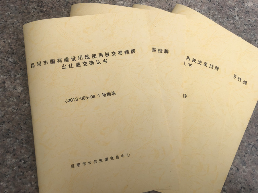 華澤公司摘得昆明五華區(qū)紅云街道兩宗建設用地