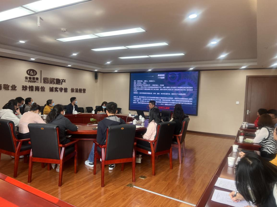 公司組織開展《民法典》專題培訓(xùn)