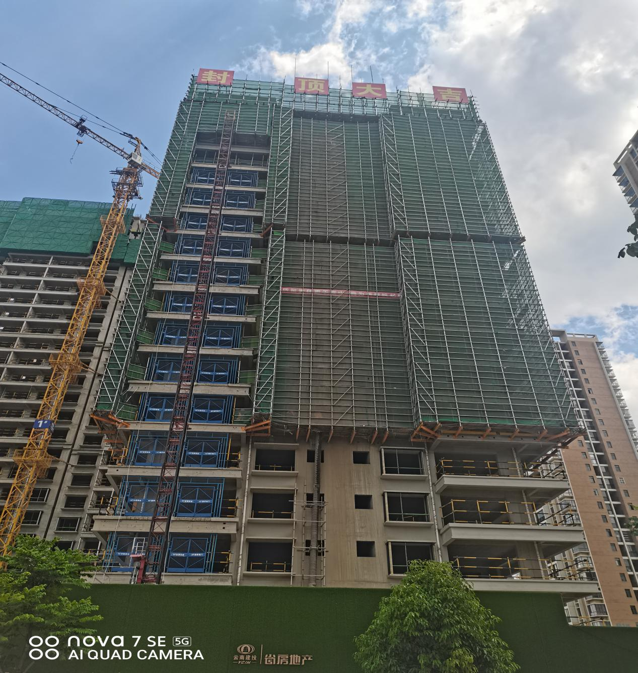 安居和苑項目主體結(jié)構(gòu)實現(xiàn)全面封頂