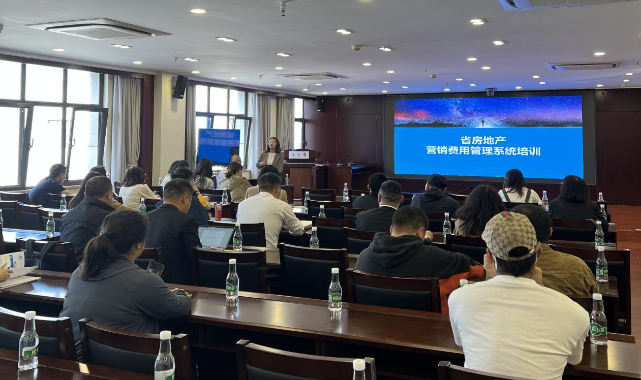 公司營銷資運部組織開展明源營銷服務(wù)費用平臺操作培訓(xùn)