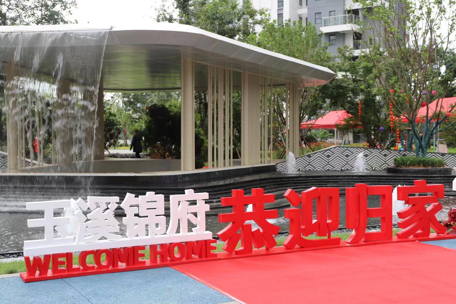 玉溪高鐵新城景明項(xiàng)目開(kāi)展預(yù)驗(yàn)房活動(dòng)