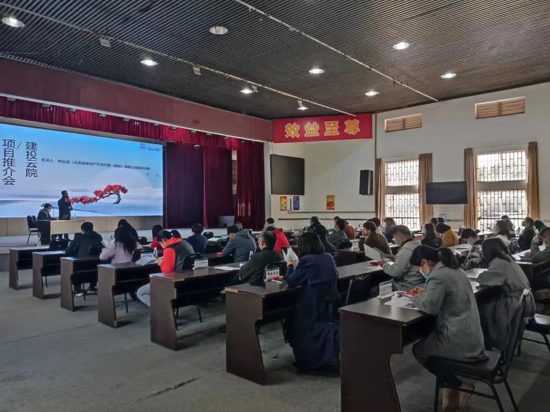 陽(yáng)宗海片區(qū)到建投五公司推介“建投云院”項(xiàng)目