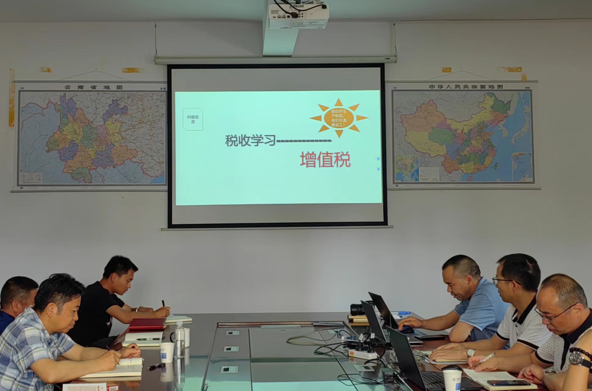 文山片區(qū)“全員學(xué)習(xí)大講堂”開講啦