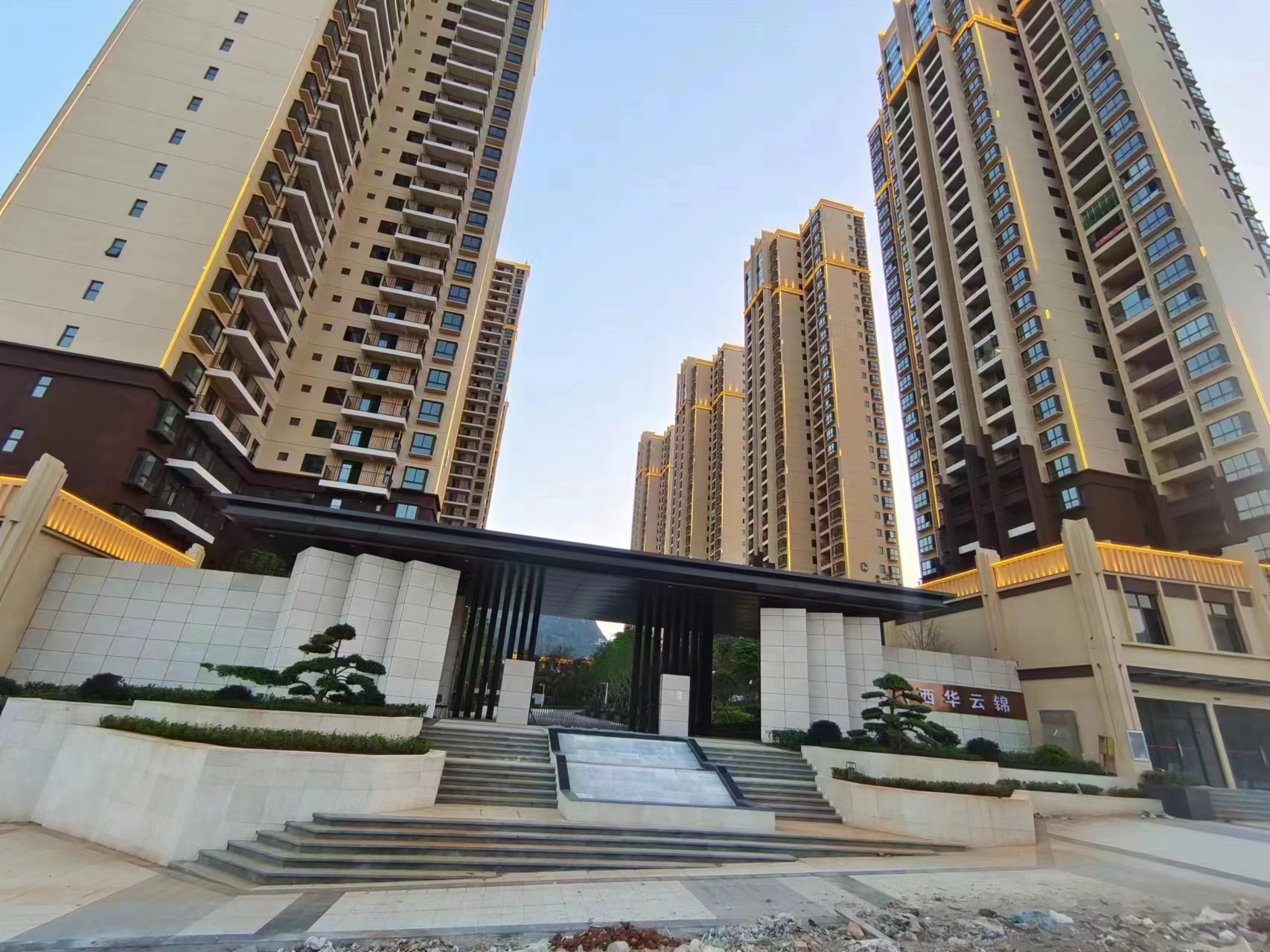 以初心踐行使命，用成績彰顯品牌—— 文山片區(qū)西華云錦項目榮獲省級安全、質(zhì)量 “雙獎”