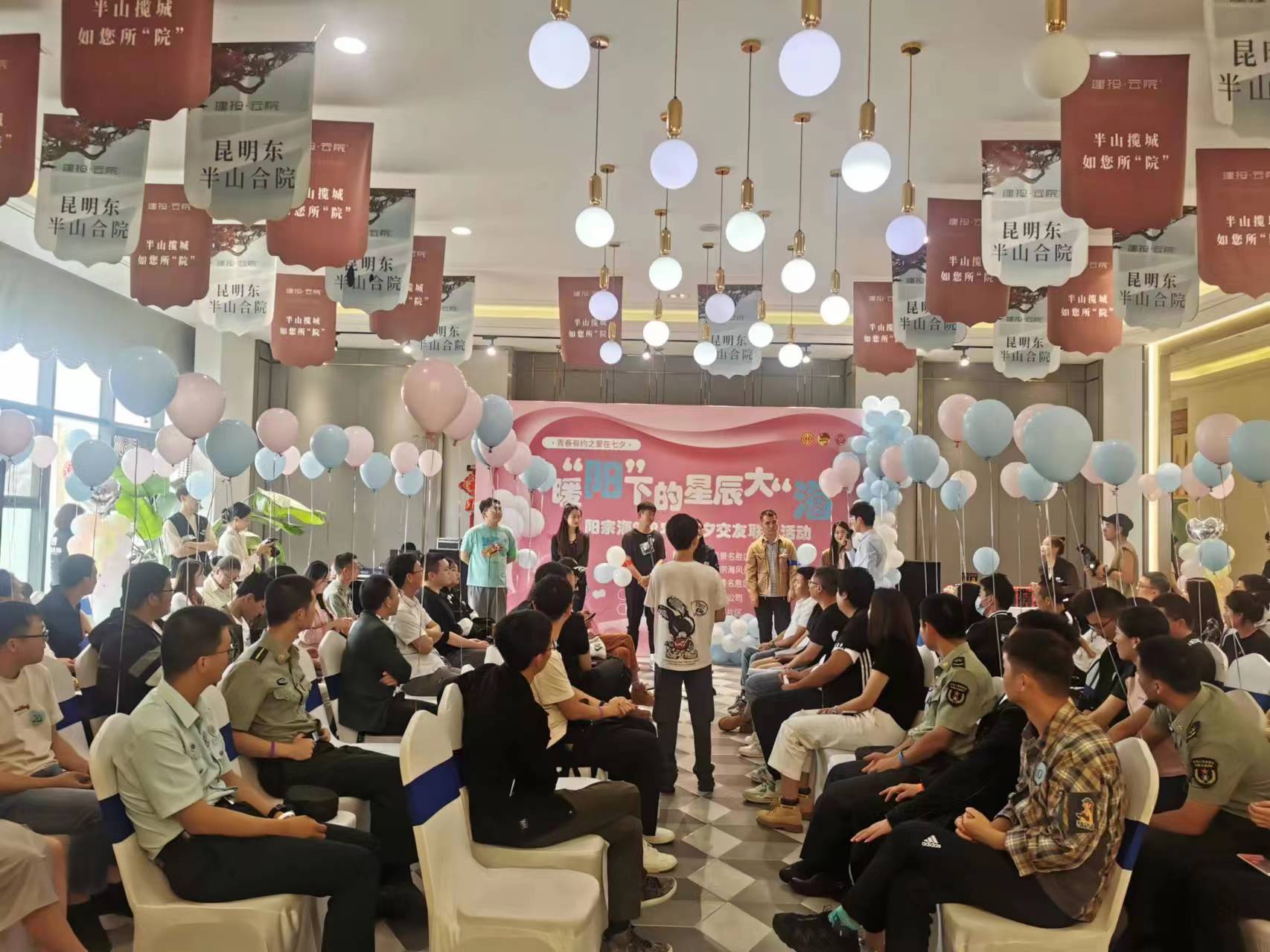 青春有約之愛在七夕——陽宗海片區(qū)舉辦七夕交友聯(lián)誼活動(dòng)