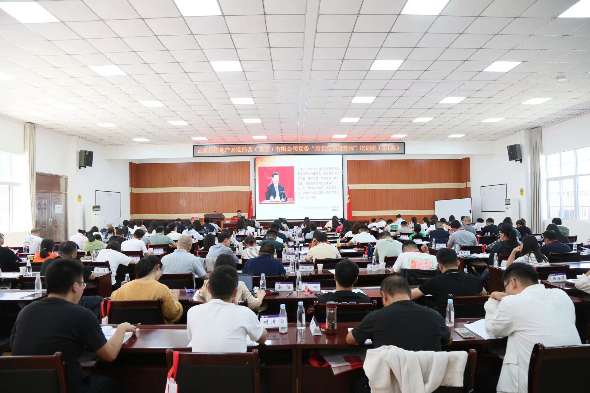 公司深入學習貫徹黨的二十大精神暨“萬名黨員進黨?！迸嘤栭_班