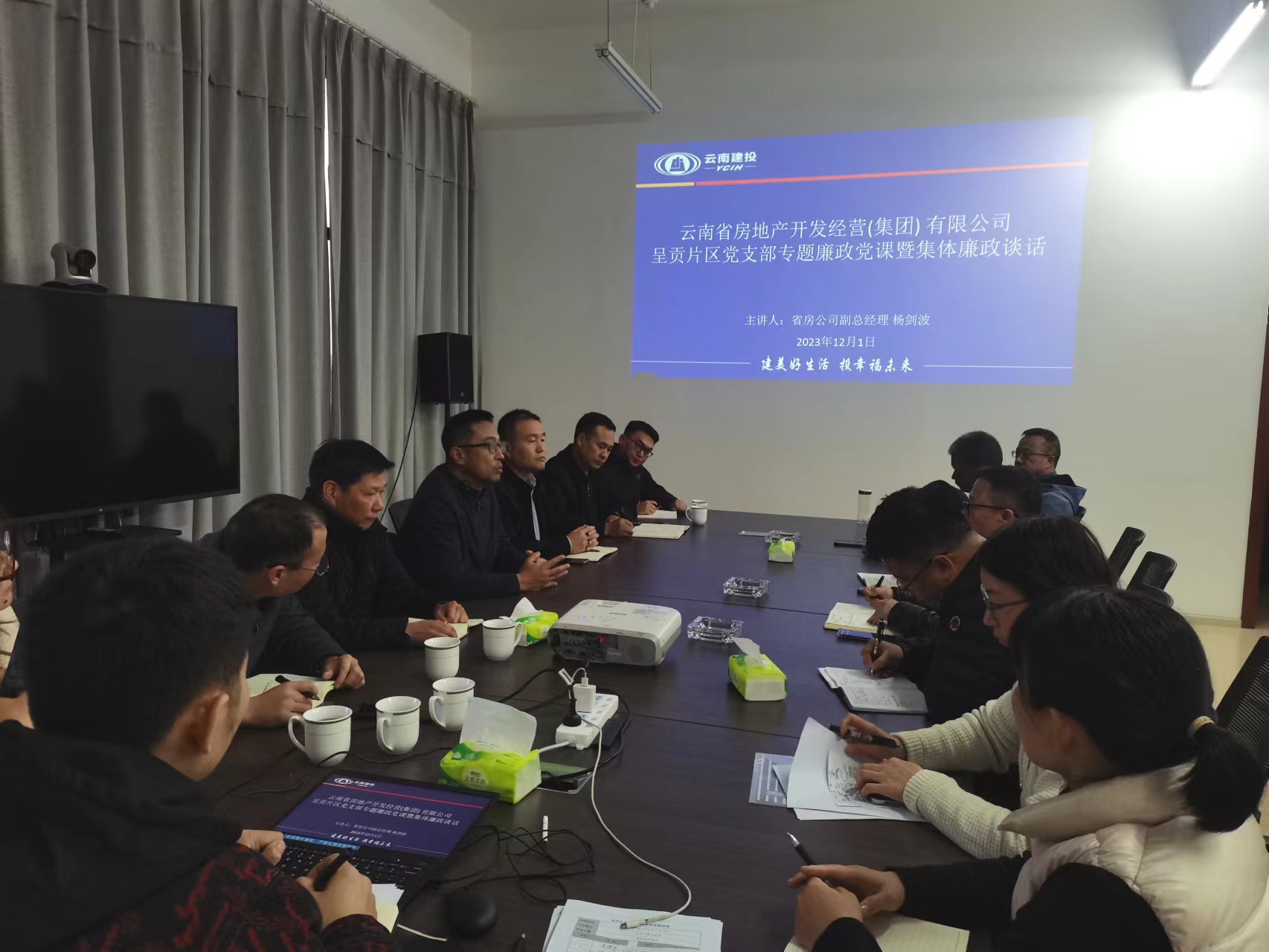 楊劍波到呈貢片區(qū)講授專題廉政黨課