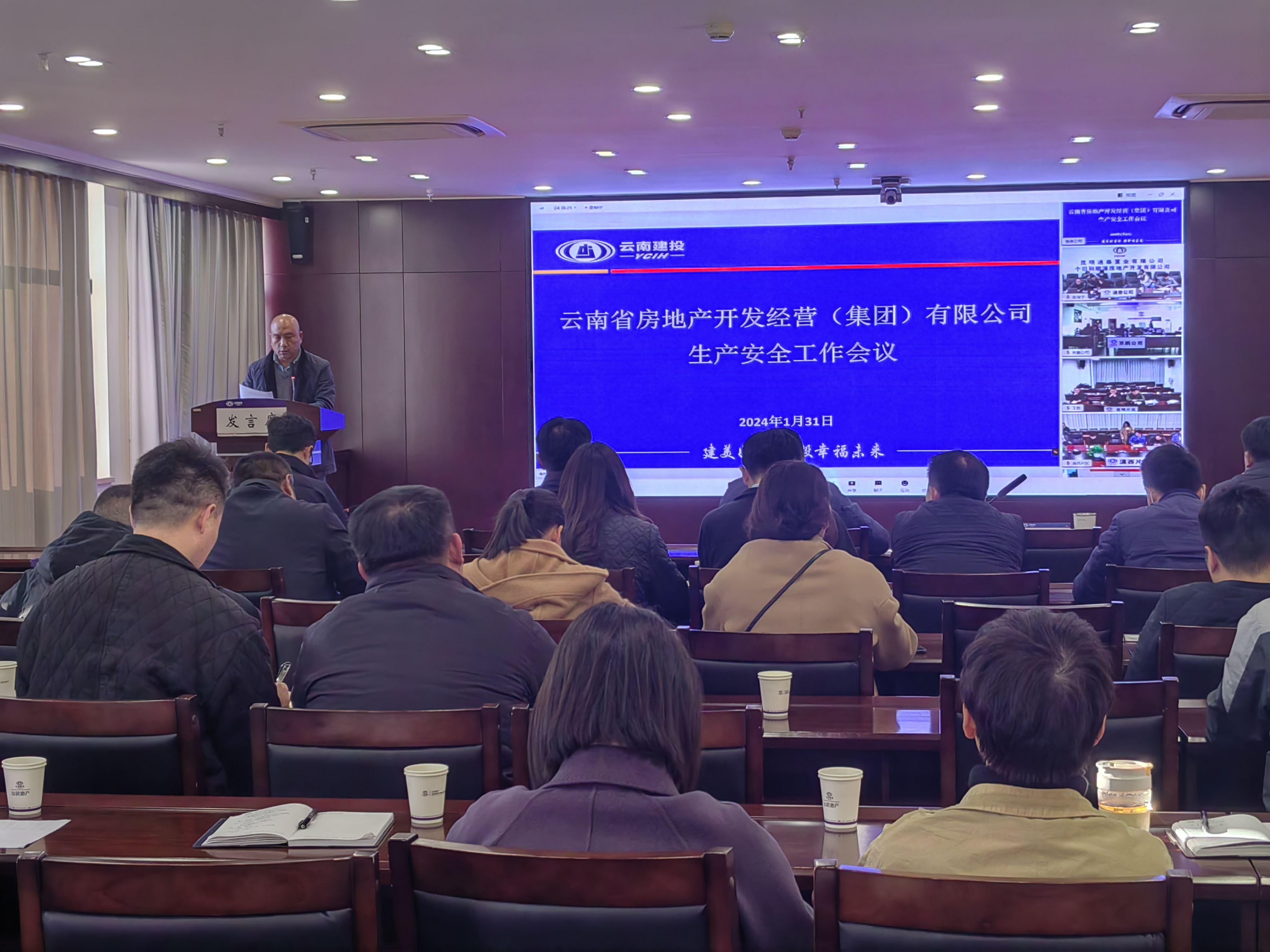 公司召開安全生產工作會