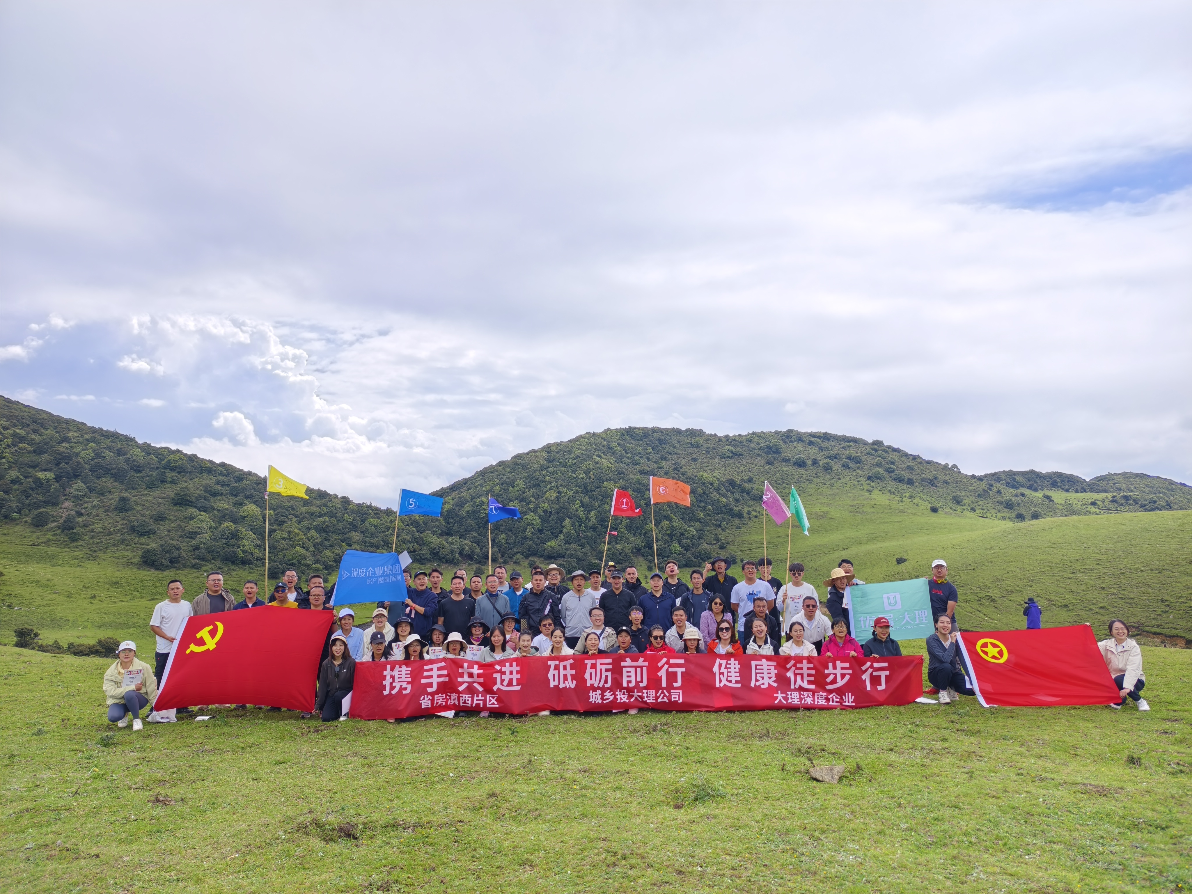 滇西片區(qū)開展聯(lián)建共建活動(dòng)