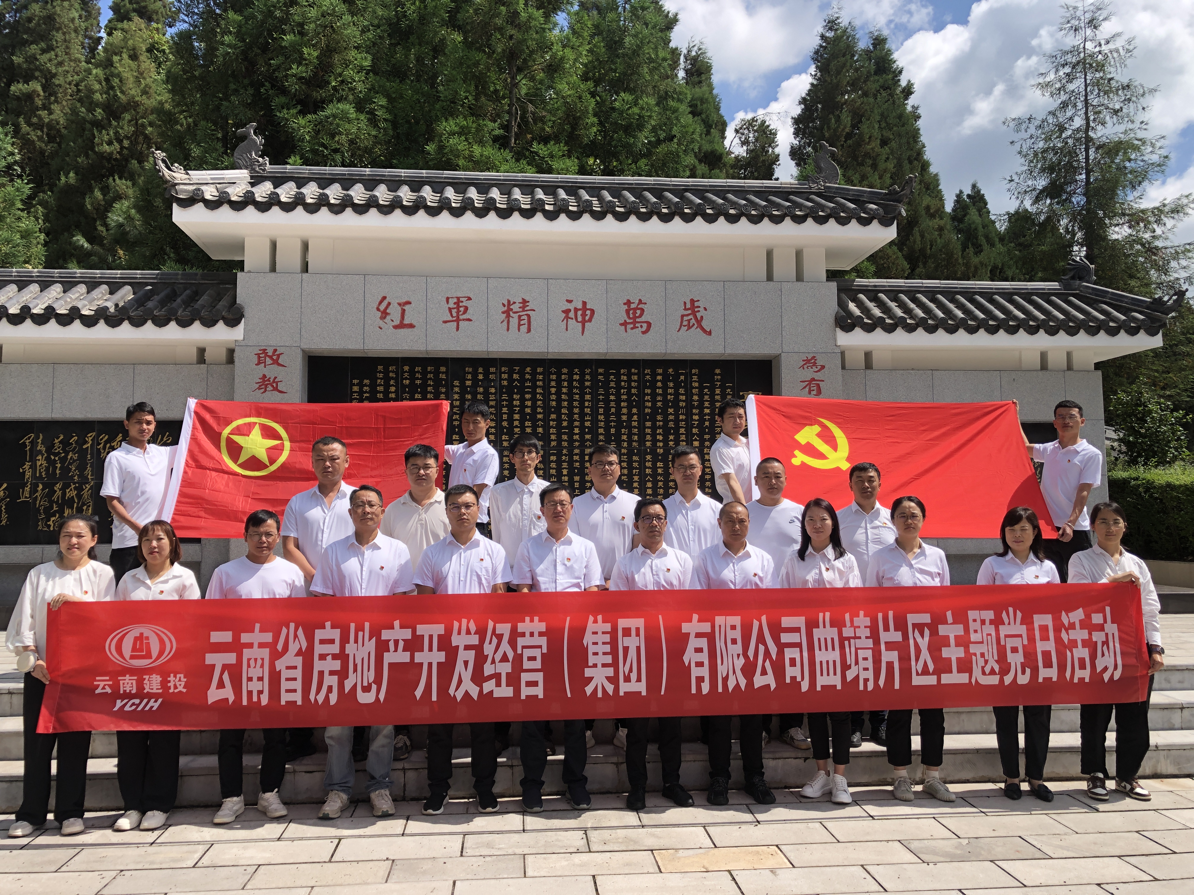 曲靖片區(qū)黨支部組織開展主題黨日活動