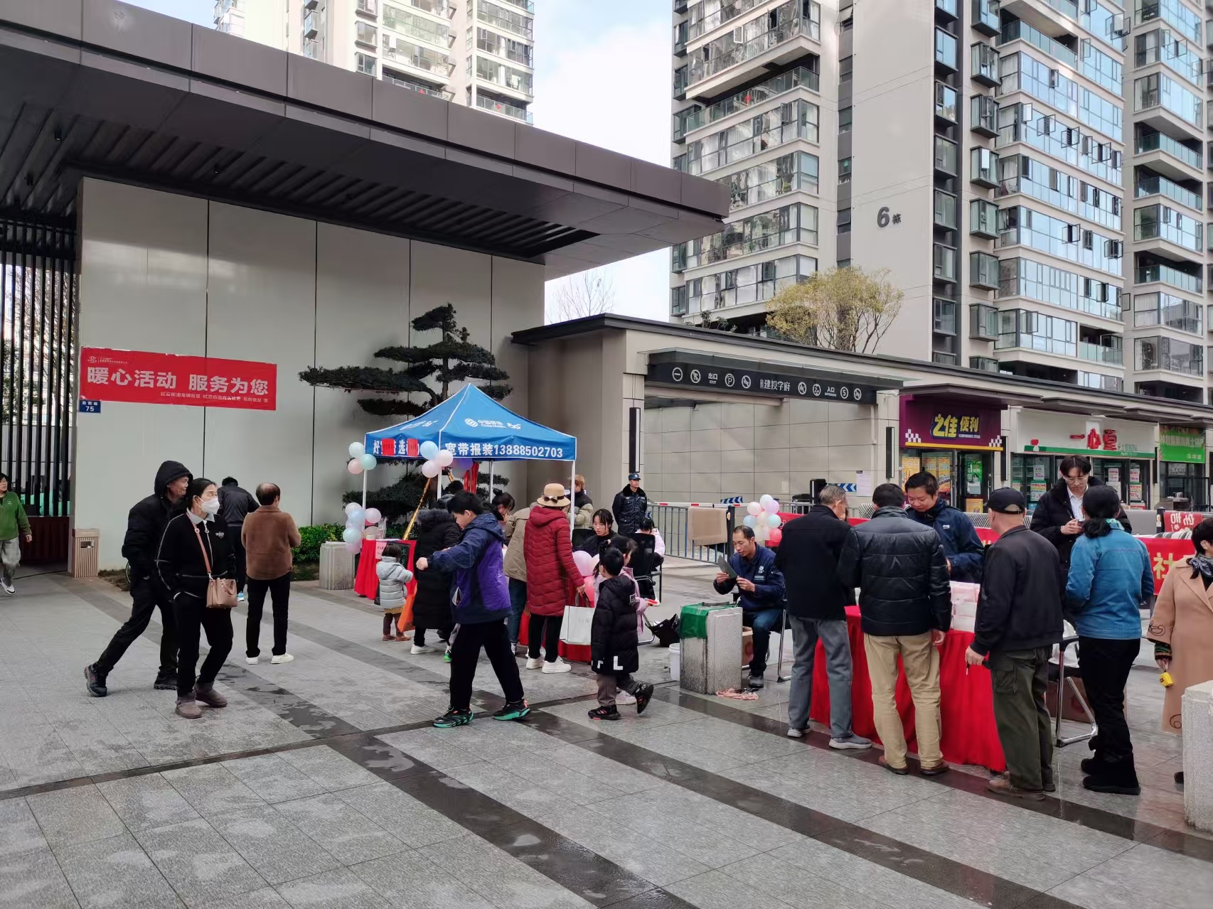 省房物業(yè)開(kāi)展冬送暖心服務(wù)活動(dòng)