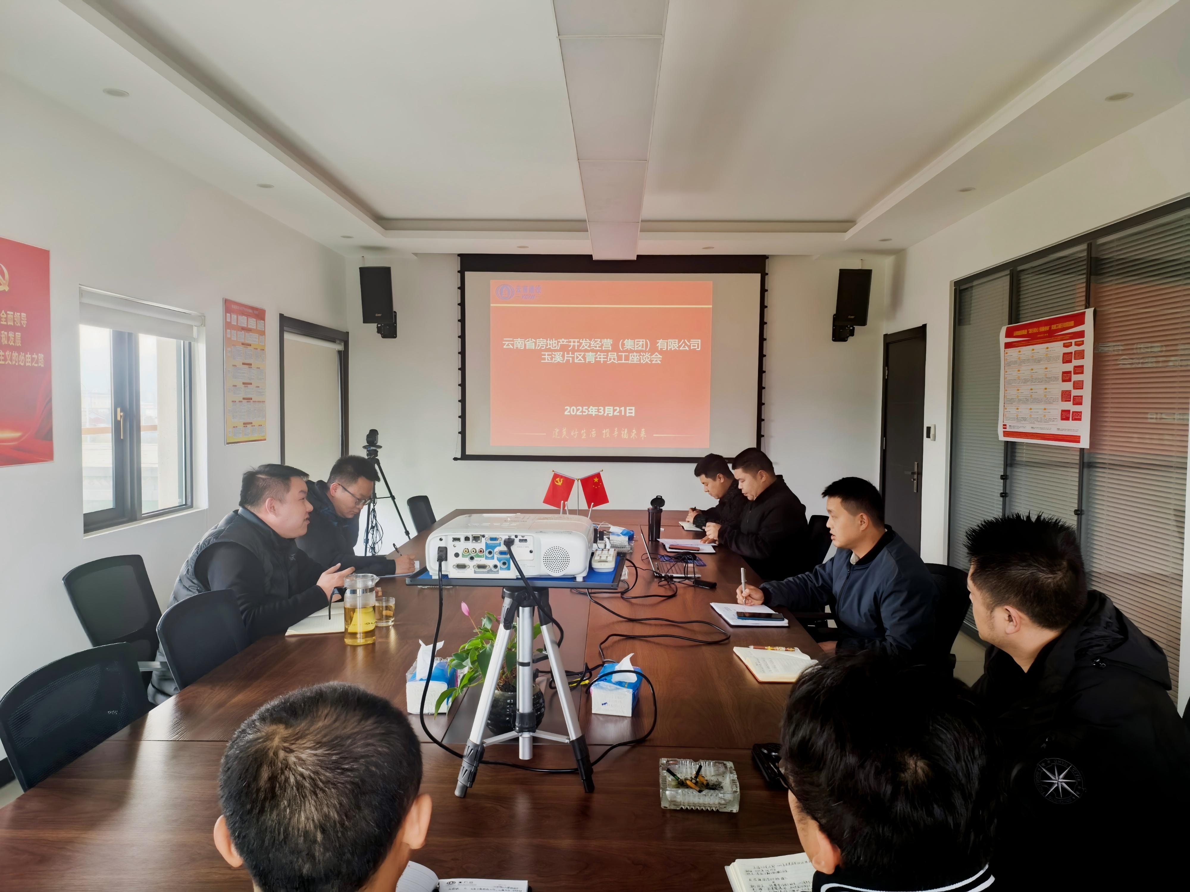 公司團委召開玉溪片區(qū)青年員工座談會
