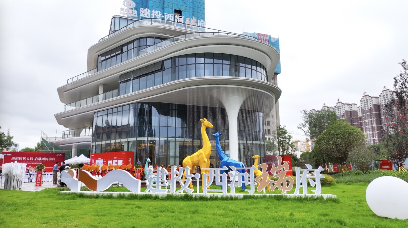 集團(tuán)首個(gè)四代住宅項(xiàng)目！建投·西河瑞府盛大開(kāi)盤