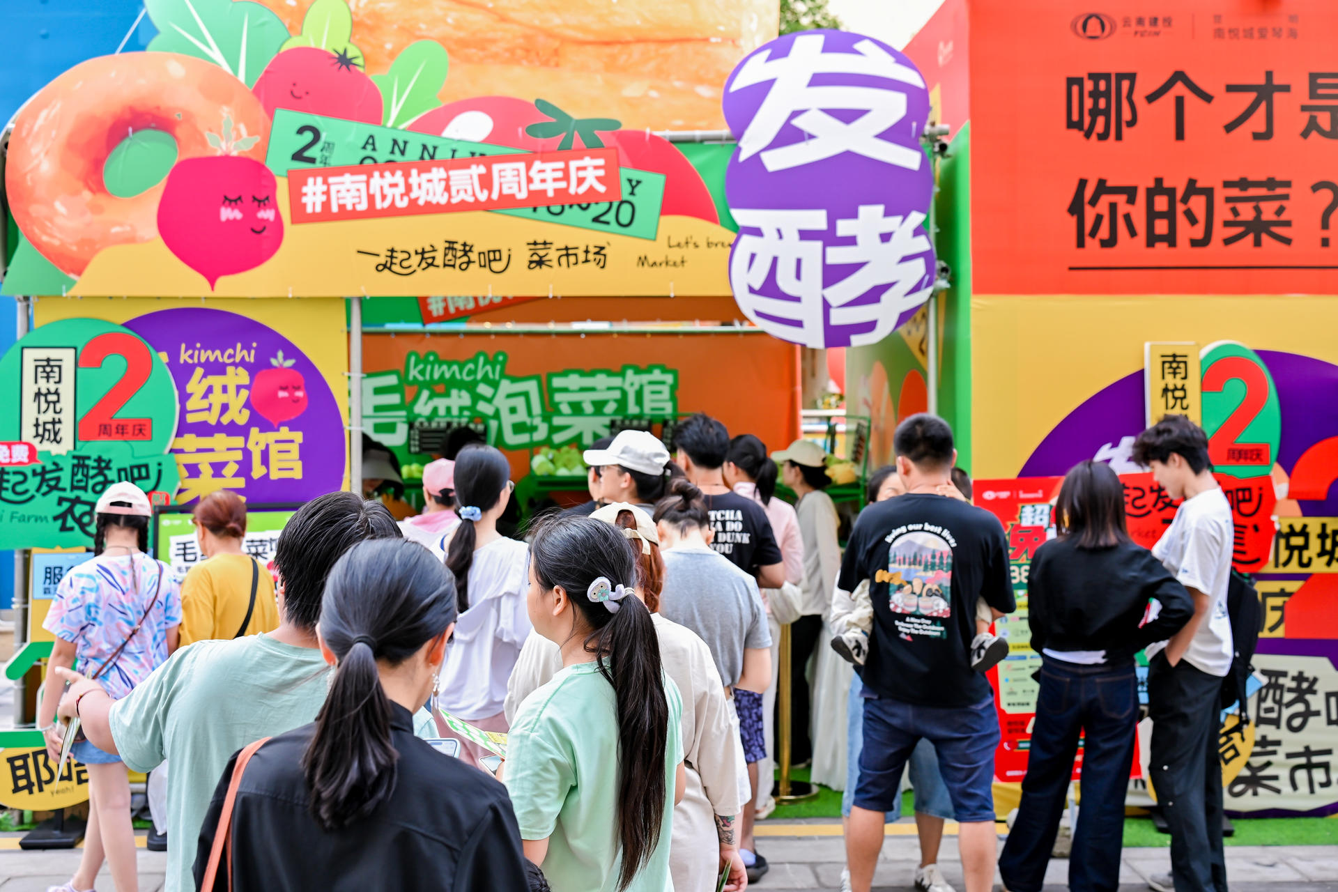 2025.7.21兩周年活動掀起多巴胺風暴 南悅城愛琴海煥新城市新聚場7.jpeg